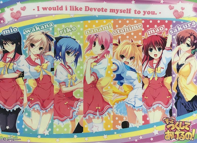 ずっとつくしてあげるの!