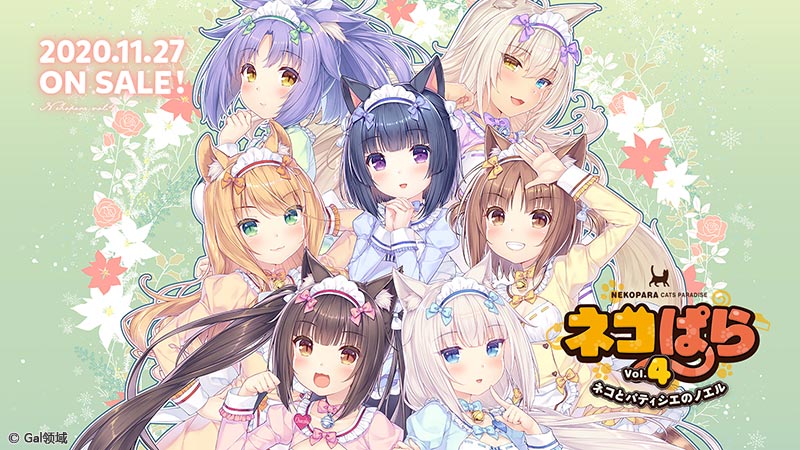 [更新动态CG] ネコぱらvol.4 ネコとパティシェのノエル