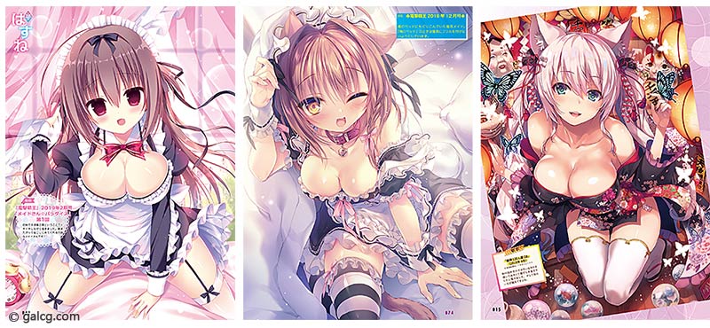 電撃萌王 2021年4月号 [DL版]