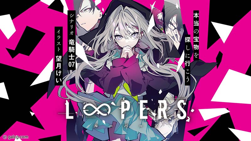 LOOPERS