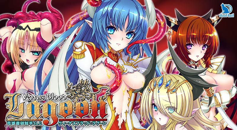 VenusBlood:Lagoon