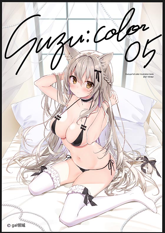 SuzuColor 05 (オリジナル)