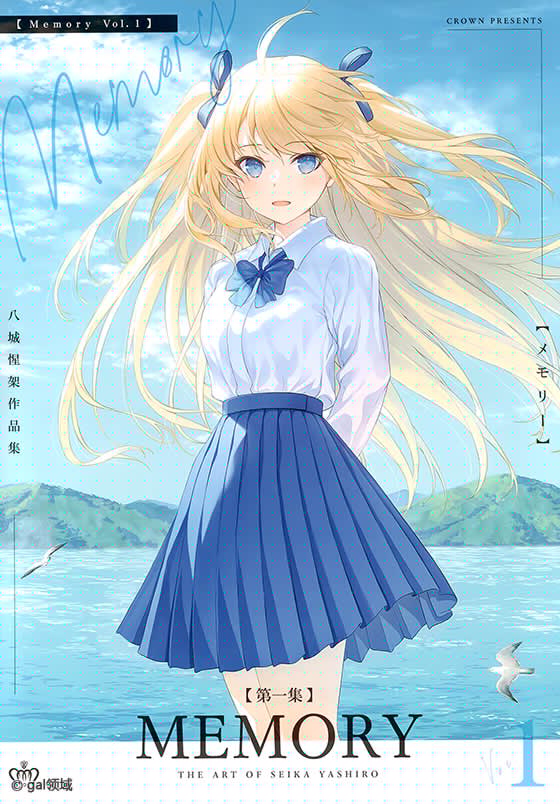 Memory vol.1 (オリジナル)