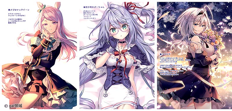 eterna Vol.32 (よろず)