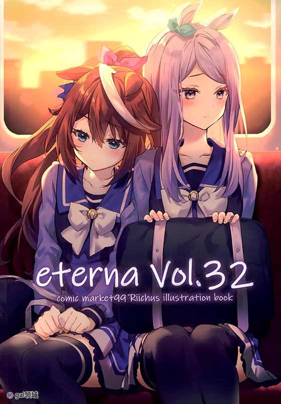 eterna Vol.32 (よろず)
