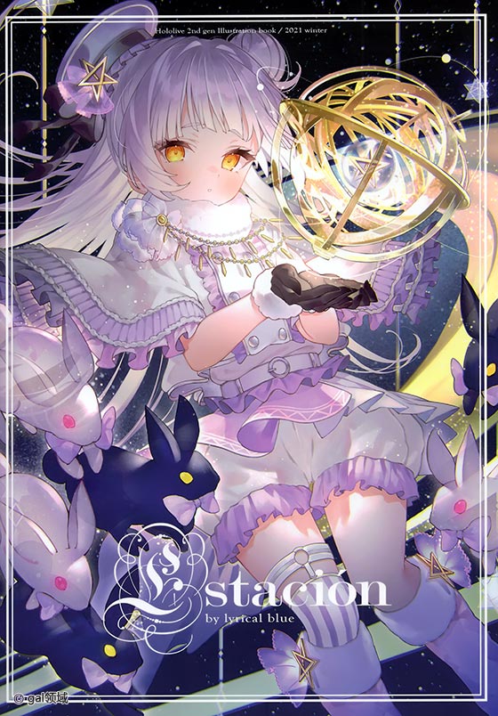Estacion (ホロライブ)
