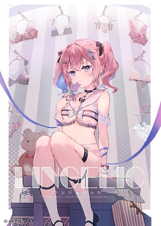 LINGELIC (オリジナル)