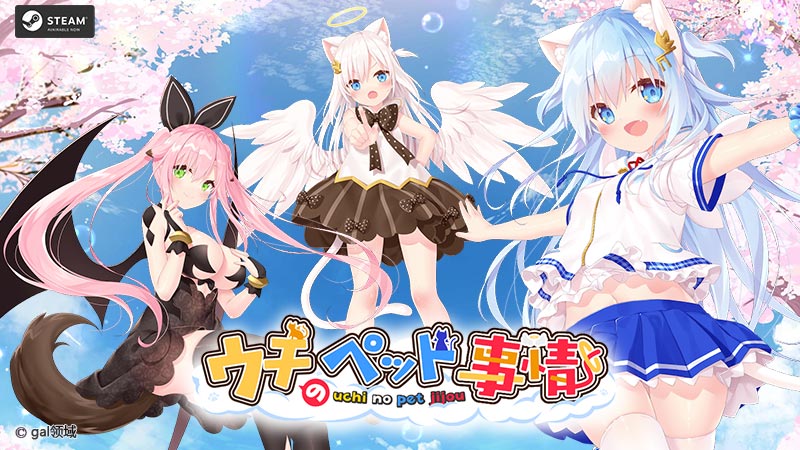 ウチのペット事情 Vol.1