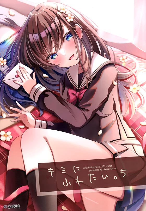 キミにふれたい。5 (オリジナル)