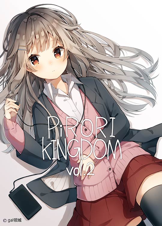 PiRORI KINGDOM vol.2 (オリジナル)