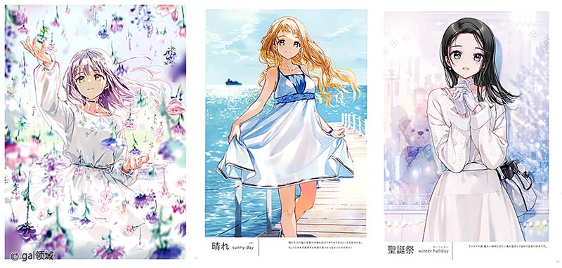 そらおとめがたり (オリジナル)