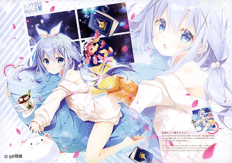 BUNHOUNYA5! (ご注文はうさぎですか？)