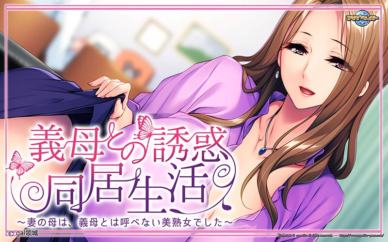 義*との**同居生活