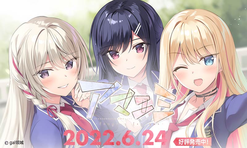 アマエミ -longing for you-