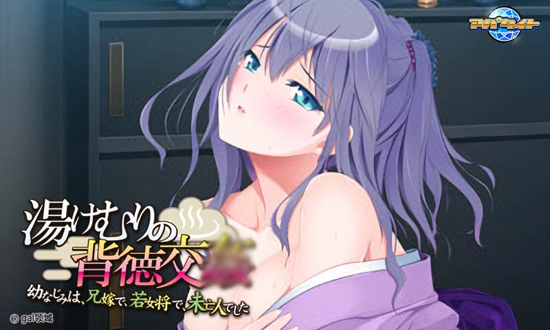 湯けむりの背*交*