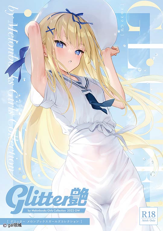 GLITTER 艶　by Melonbooks Girls Collection 2022GW