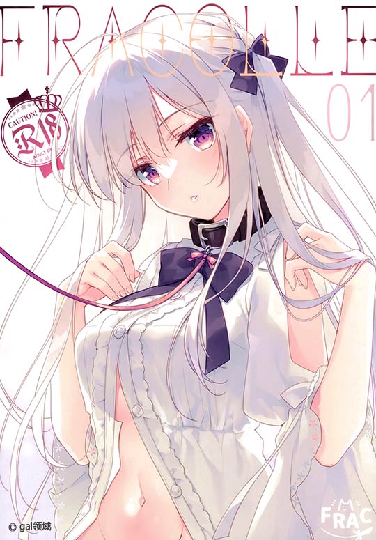 FRAColle (よろず)