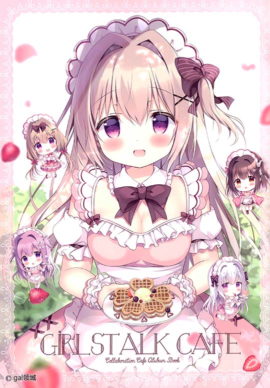 GirlsTalkCafe (オリジナル)