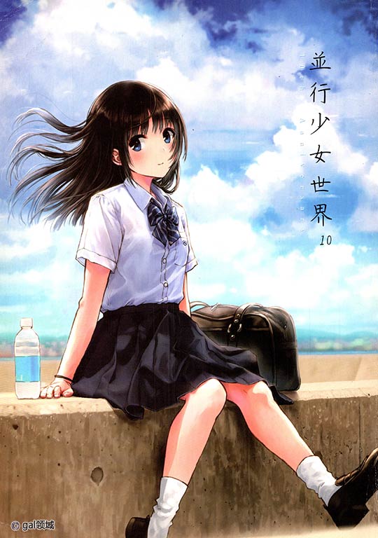 並行少女世界10 10th Anniversary