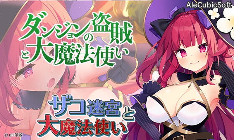 xx大魔法使い