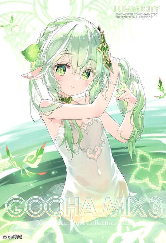 GOCHA MIX 3 (よろず)