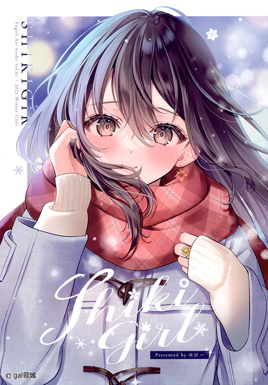 SHIKI GiRL (オリジナル)