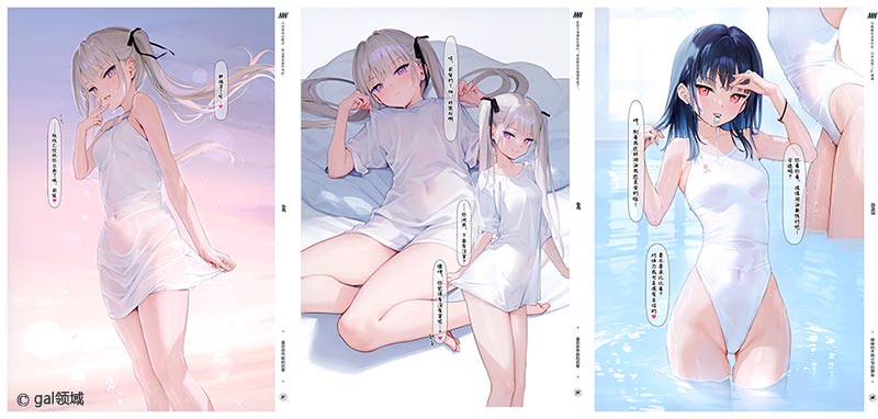 透けおなか1 [中国翻訳]