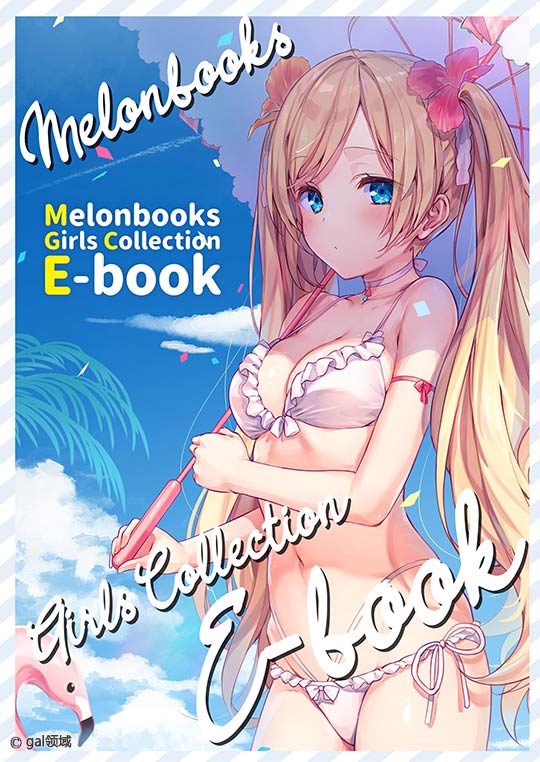 Melonbooks Girls Collection E-BOOK
