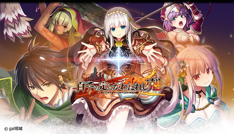 百千の定にかわたれし剋