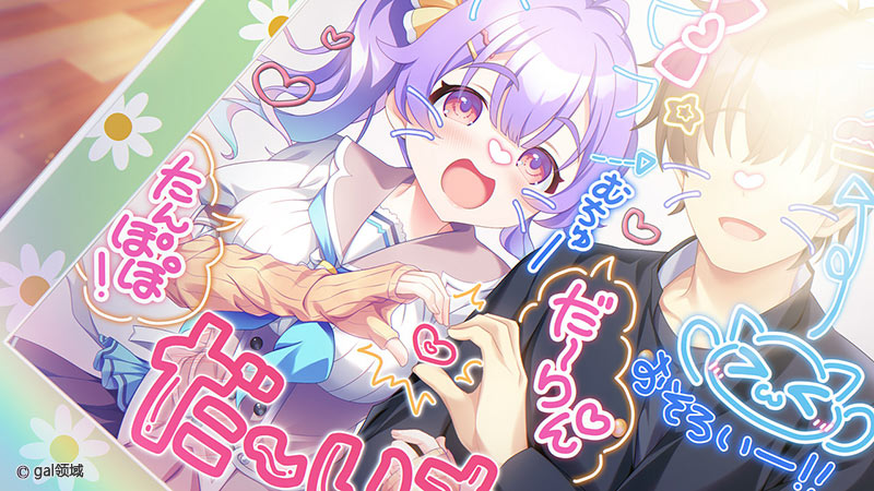 ドカイチャ！！ラブピカルポッピー！