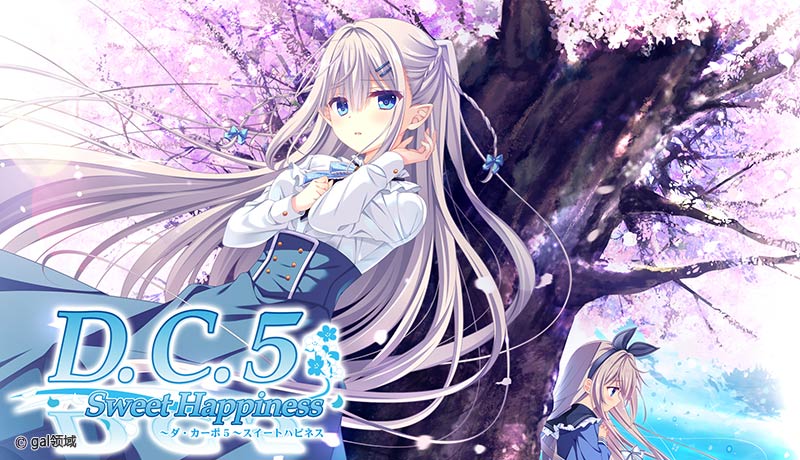 D.C.5 Sweet Happiness ～ダ・カーポ5～スイートハピネス