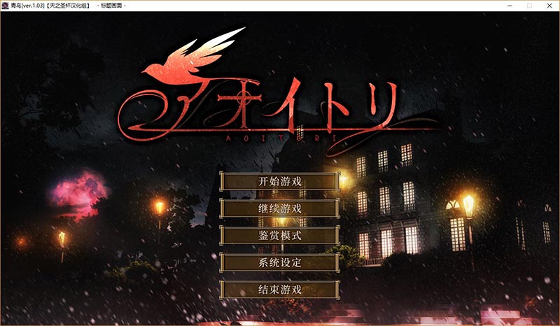 青鸟