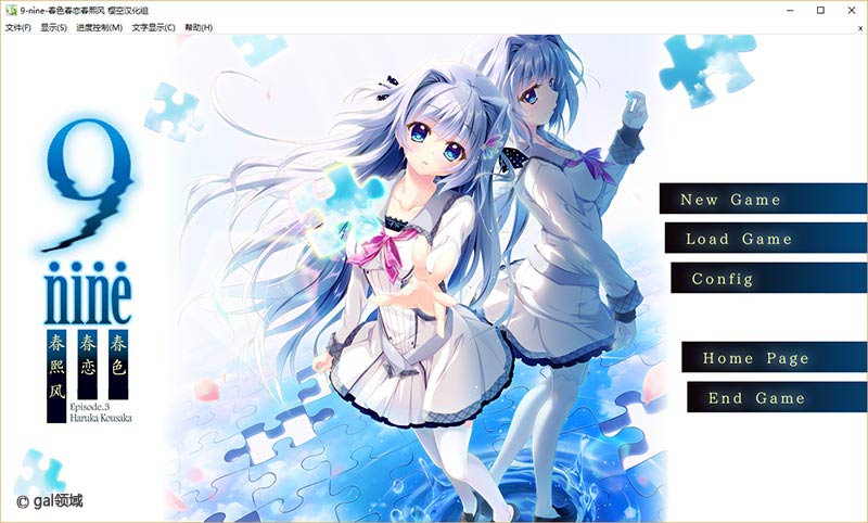 9-nine-春色春恋春熙风