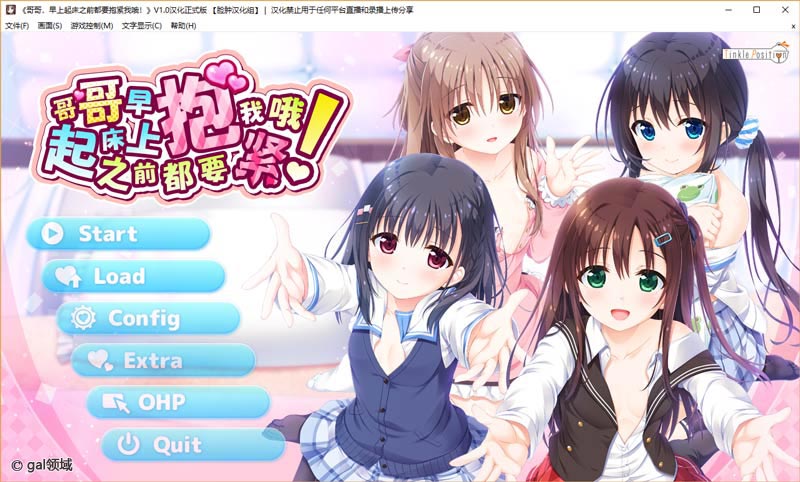 哥哥,早上起床之前都要抱紧我哦!