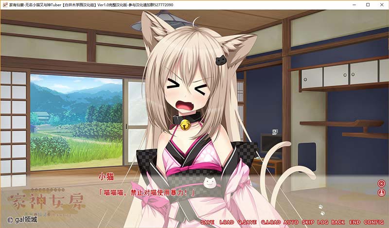家有仙妻~无名小猫又与神Tuber~