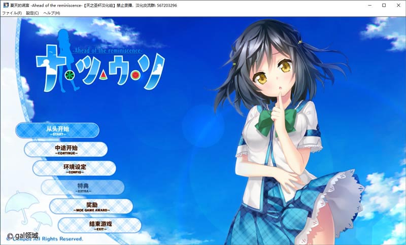 夏天的谎言-Ahead of the reminiscence-