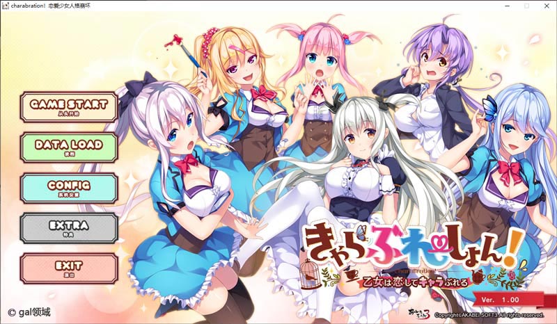 恋爱少女人格崩坏