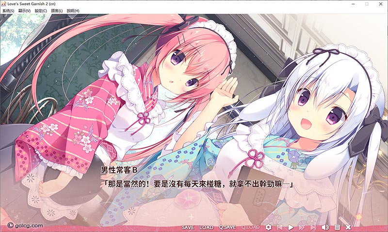 尚有佳蜜伴恋心2（Love's Sweet Garnish 2）