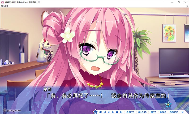 宿星Girlfriend 芙慈子篇