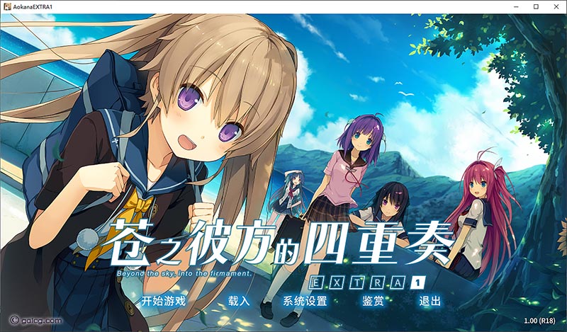 【自购】苍之彼方的四重奏 EXTRA1