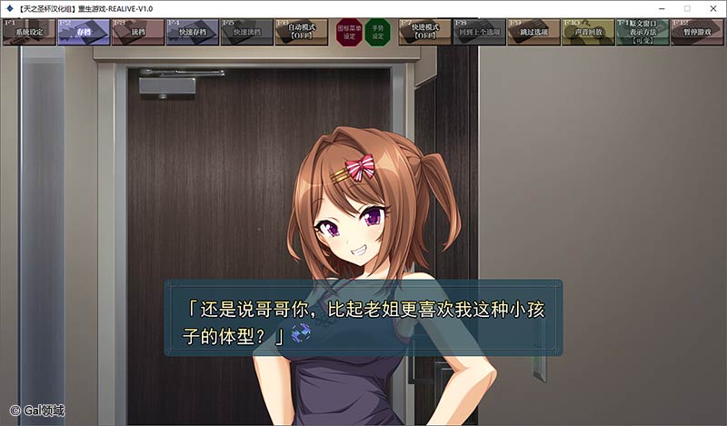 重生游戏-REALIVE-