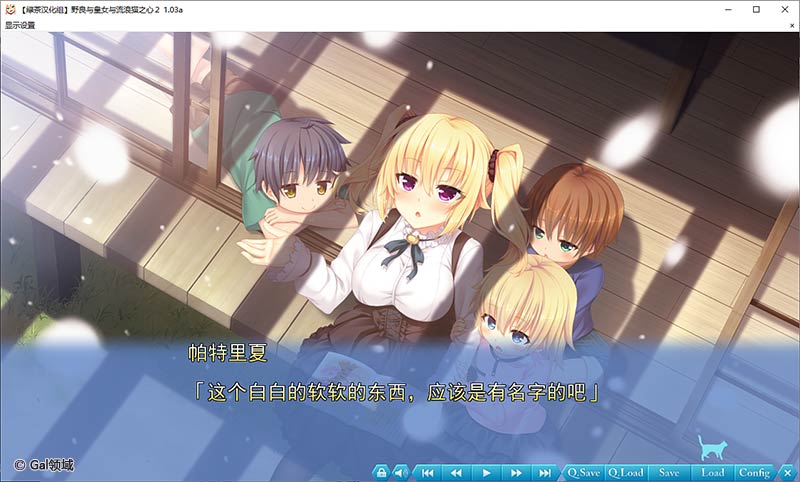 野良与皇女与流浪猫之心2