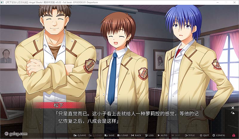 Angel Beats! -1st beat- V0.22