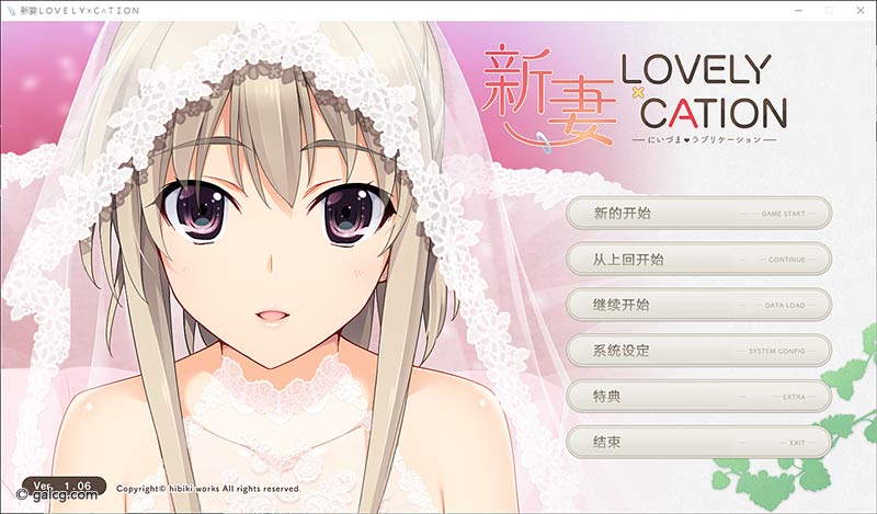 新妻LOVELY×C∧TION