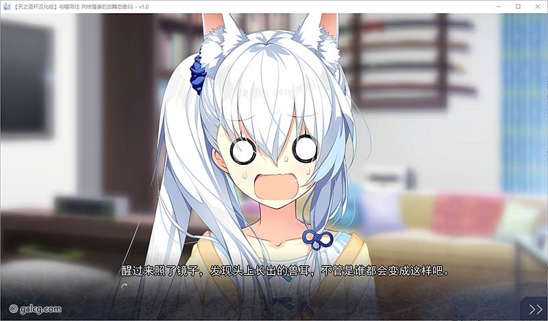 与椿同住 共结情缘的剑舞恋曲SS