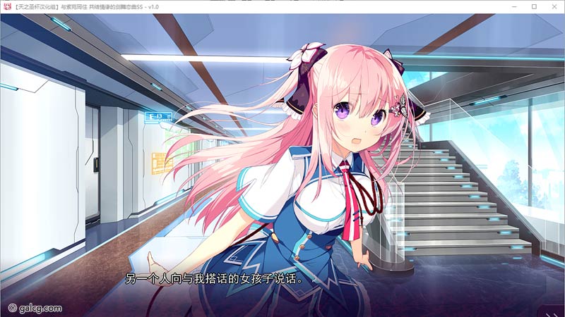 与紫苑同住 共结情缘的剑舞恋曲SS