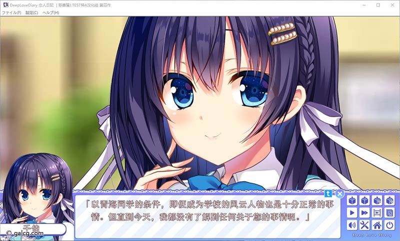 DeepLoveDiary 恋人日记