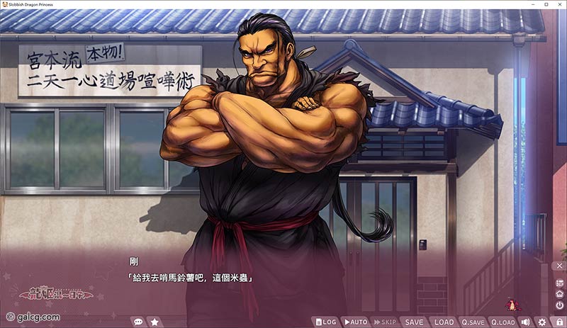 【自购】龙姬混日子