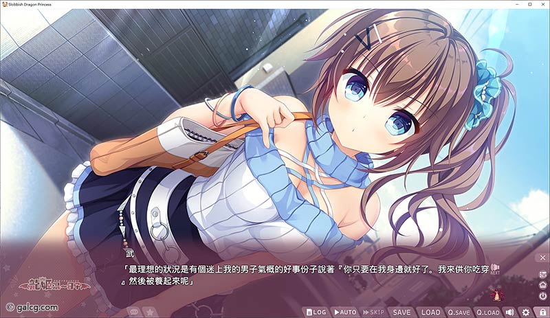 【自购】龙姬混日子