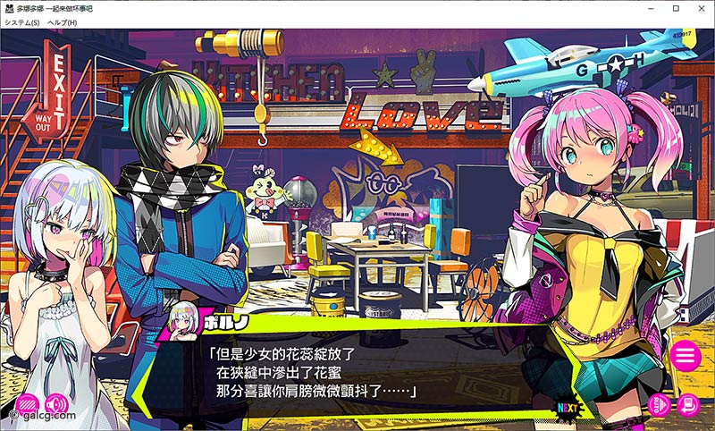 【自购】多娜多娜 一起干坏事吧